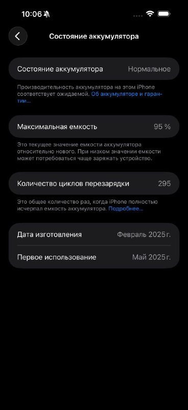 iPhone 16 pro max 256gb Black titanium 9