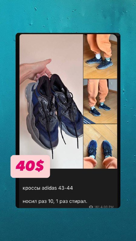 Penny Board, Лонгборд, Кроссовки Adidas, Куртка, Светильник, Прожектор, Чехол AirPods, Сумка 3