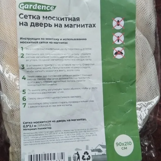 Сетка москитная на магнитах