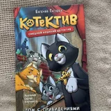 Пижама, свитшот, лосины, книга 6