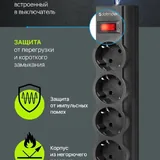 5 m extension cord with 5 sockets 3