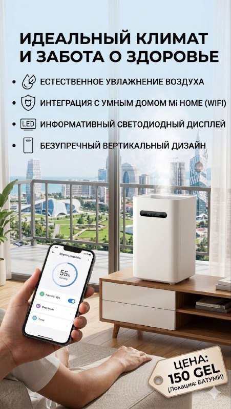 Умный увлажнитель Smartmi Evaporative Humidifier 2