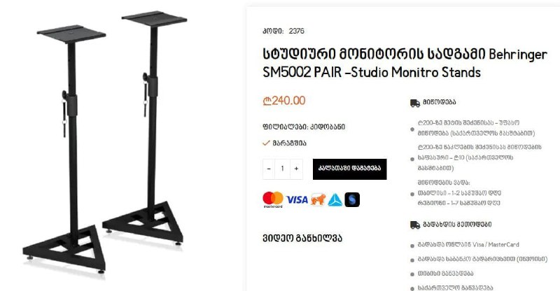 студийные мониторы, антивибрационные прокладки, стойки, электрогитара Fender Squier, микрофон Behringer, наушники Hifiman 3