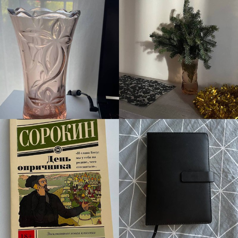 Ваза для цветов, книга, кожаный блокнот