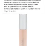 Тональная основа Becca Ultimate Coverage 24 Hour 2