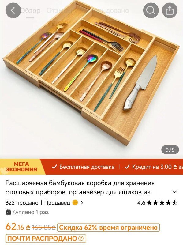 Бамбуковый ящик-органайзер для приборов на 9 отделений 3