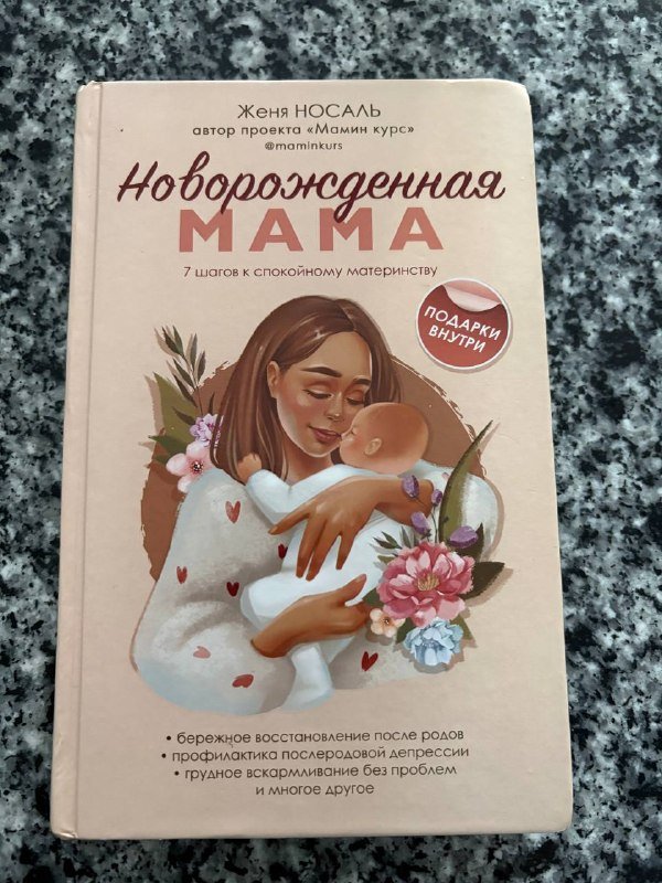 Книги по уходу, маркетингу, финансам, беременности 4
