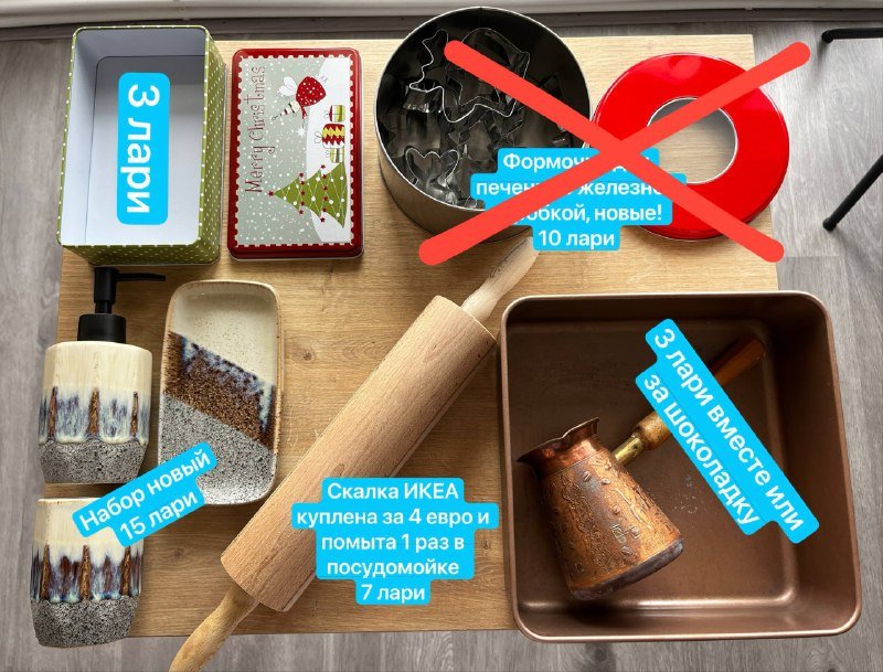 Набор для кухни, скалка, ковшик, дозатор, тарелка