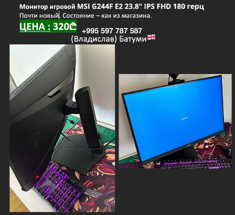 Кресло компьютерное игровое HyperX, PS4 Slim 500GB, Монитор MSI 23.8’', ПК i7 3gen GTX1060, Мышь SteelSeries Rival 6, Коврик на стол, Клавиатура Corsair K60, Блок питания APC 1000VA 3