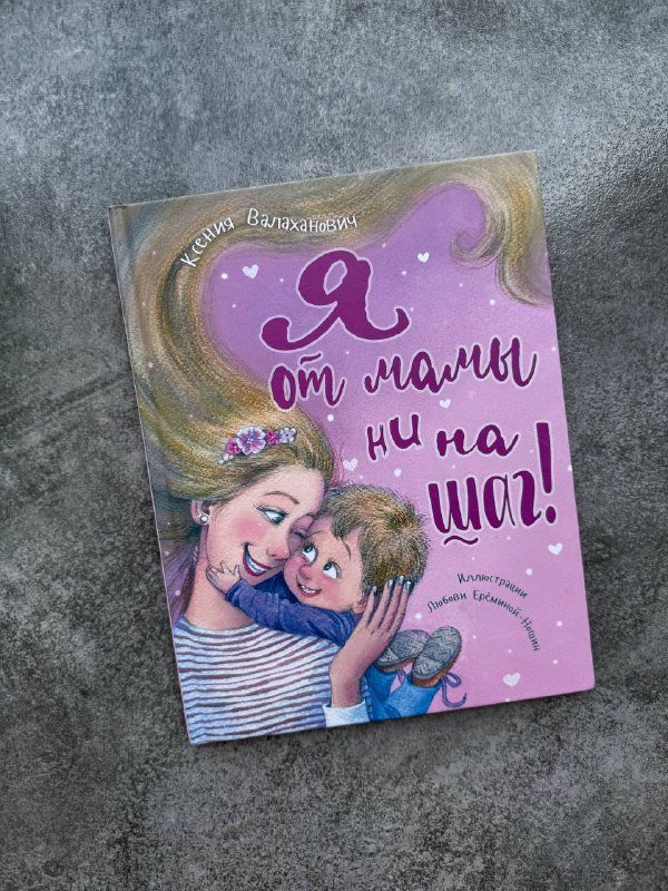 Книжки детские Пиноккио, Стихи про маму и про папу, Сборник Винни Пух Маугли Карлсон 3