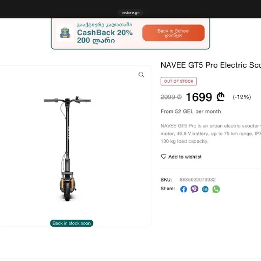 NAVEE GT5 Pro electric scooter