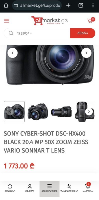 Камера Sony Cyber-shot DSC-HX400 6