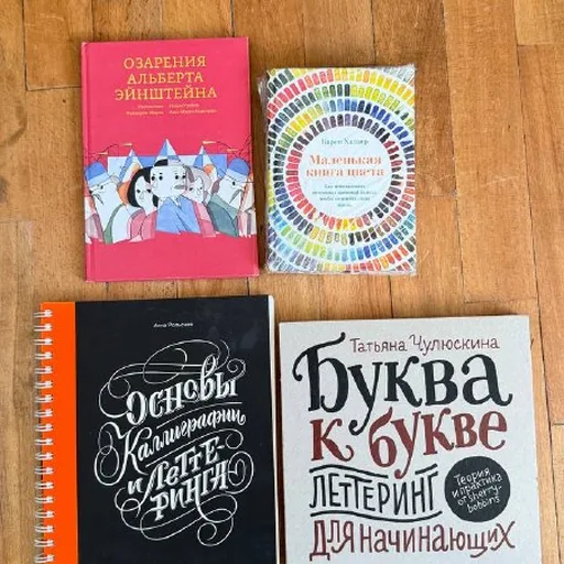 Книги, прописи по каллиграфии, книга для дизайнеров