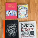 Книги, прописи по каллиграфии, книга для дизайнеров 1