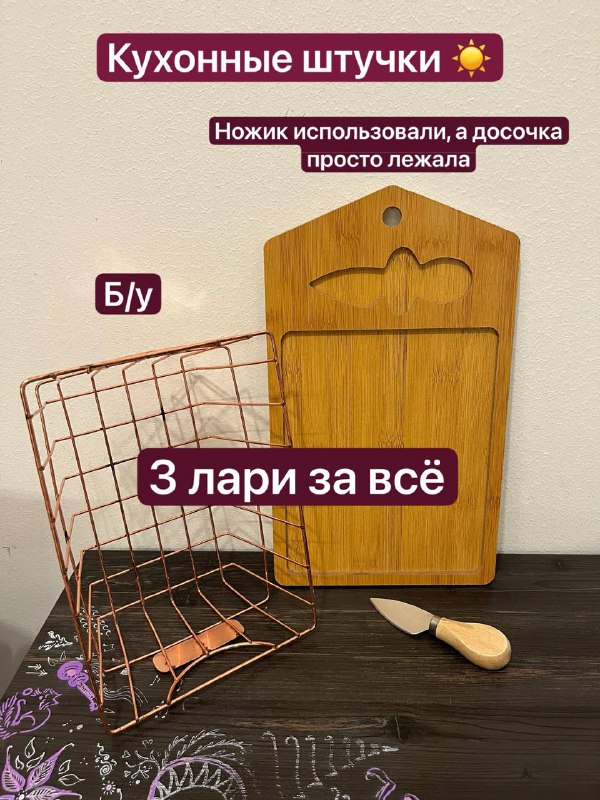 Формочки для льда, контейнеры, доска, кружки кухонные 4