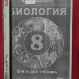 Ксерокопии учебников 8 класс 4