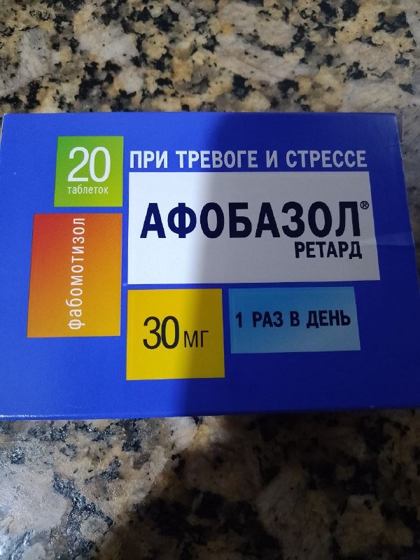Афобазол таблетки 30 мг 20 шт