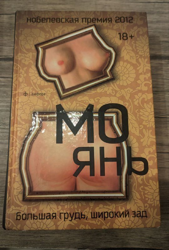 Книги Ильф и Петров, По Янь 2