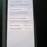 iPhone 15 Pro Max, iPhone 13 Pro 4