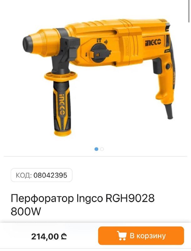 Перфоратор Ingco 2