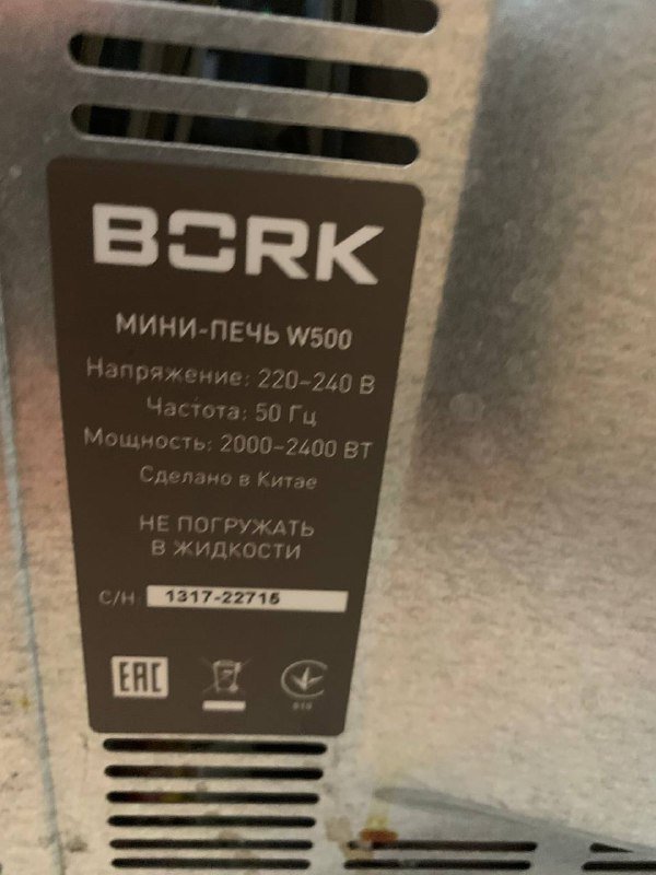 Мини-печь BORK W500 5