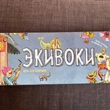 Настольная игра «Экивоки» 1