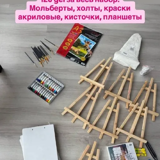 Гамак для йоги, набор мольбертов