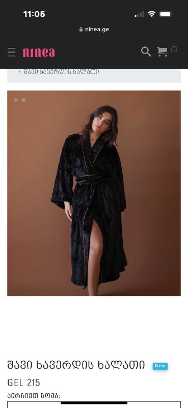 халат бархатный женский XL