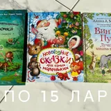 Детские книги 3