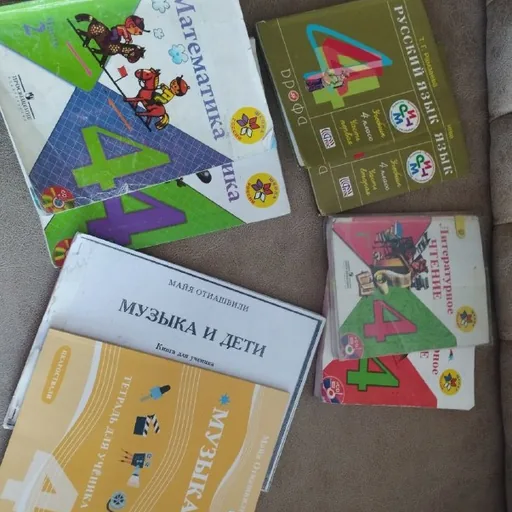 Учебники для 4 класса