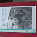 Учебники 7 класс, ксерокопии 8