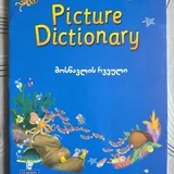 Книги по английскому 8
