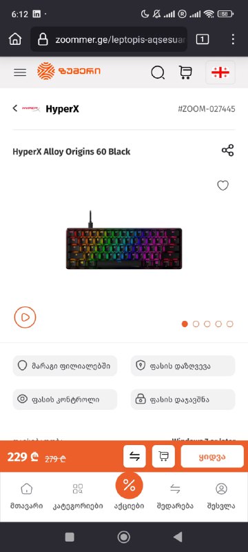HyperX Alloy Origins 60 механическая клавиатура 7
