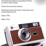 Пленочный фотоаппарат 5