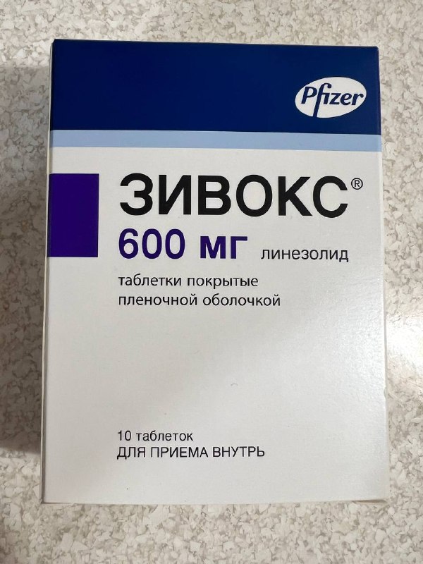 Антибиотики Зивокс 600 мг 10 таблеток Pfizer