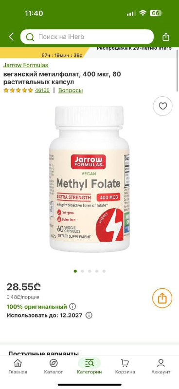 Витамины Terra Origin, Coenzyme B-Complex, Methyl Folate 9