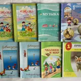 Учебники для 1 класса 5