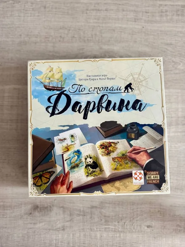 Настольная игра По стопам Дарвина 1