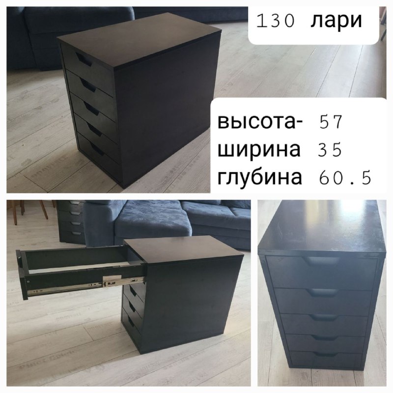 Тумба тумбочка