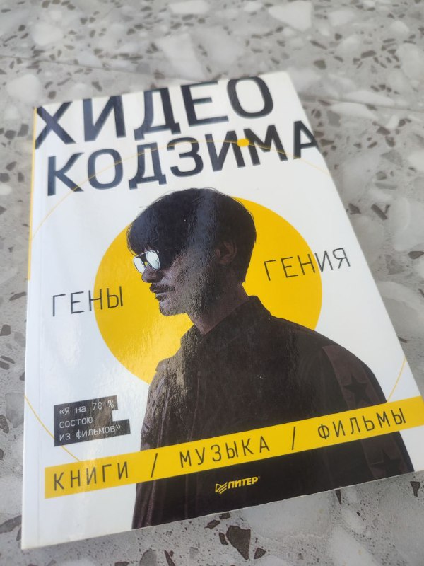 Хидео Кодзима книги, путеводитель по Батуми и Аджарии