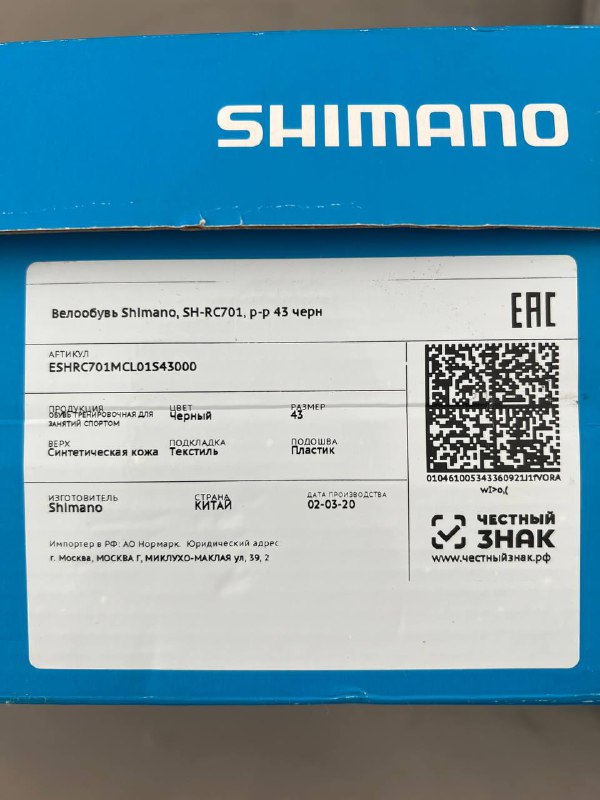 Велообувь Shimano SH-RC701 черные размер 43 6