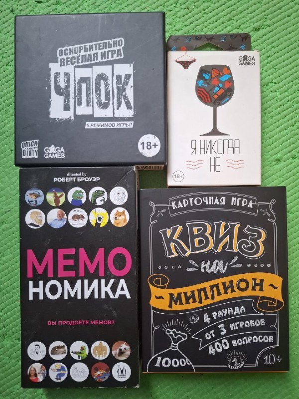 настольные игры Чпок, Я никогда не, Мемо Номика, Квиз
