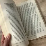 Книга «Пошумим. Как делать хитовые подкасты» 2