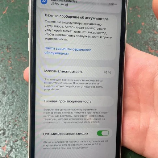 IPhone 11