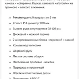 Двухколесный самокат Best Scooter Urban Sport 5