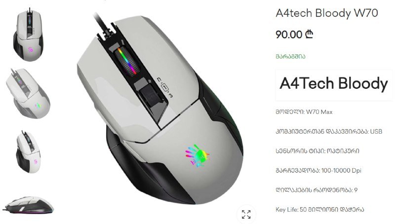 Мышка A4tech Bloody W70