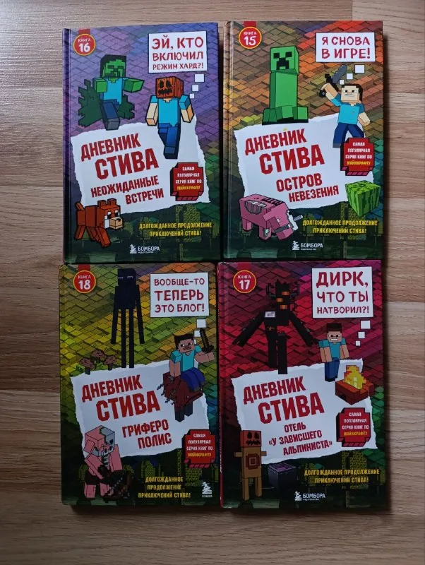 Minecraft books for children