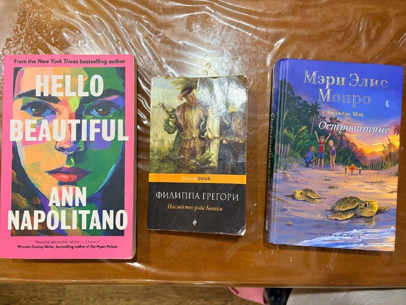 Hello Beautiful, Наследство рода Болейн, Островитяне