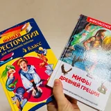 Полная хрестоматия, Мифы древней Греции 1