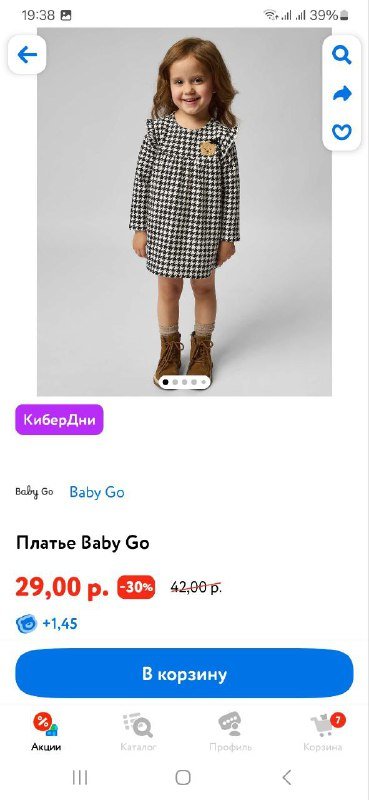 Детские утепленные платья Baby Go 80-86 размер